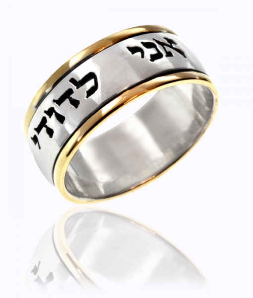 I am my beloved ring