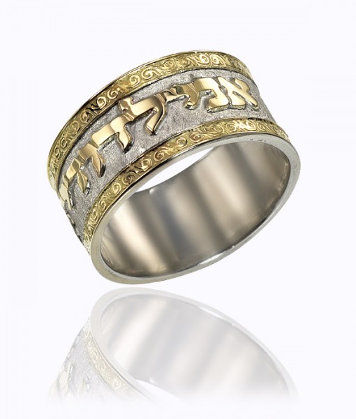 Israeli Wedding Rings
