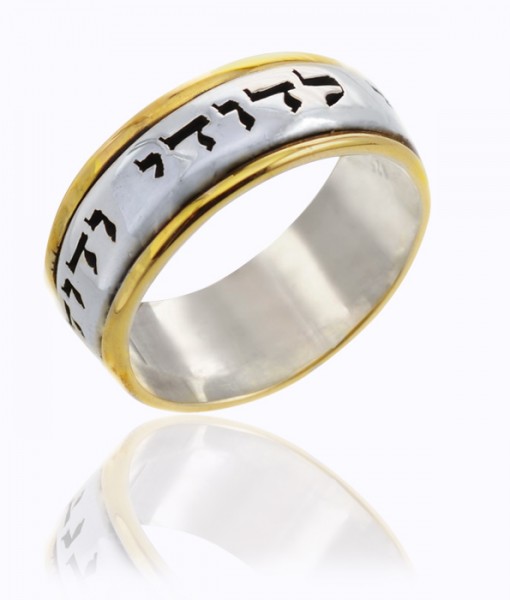 Are you looking for sterling silver Jewish rings? Visit hebrings.com